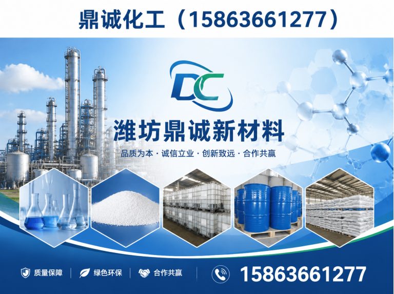 昌乐县潍坊鼎诚新材料展示图