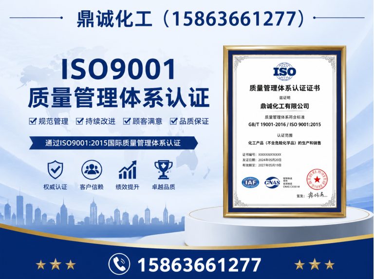 昌乐县鼎诚化工展示图